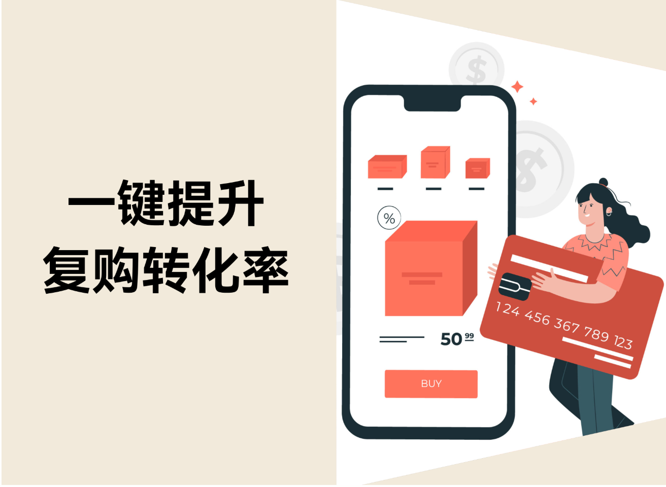 一键提升独立站复购转化率：PayPal助力店匠卖家