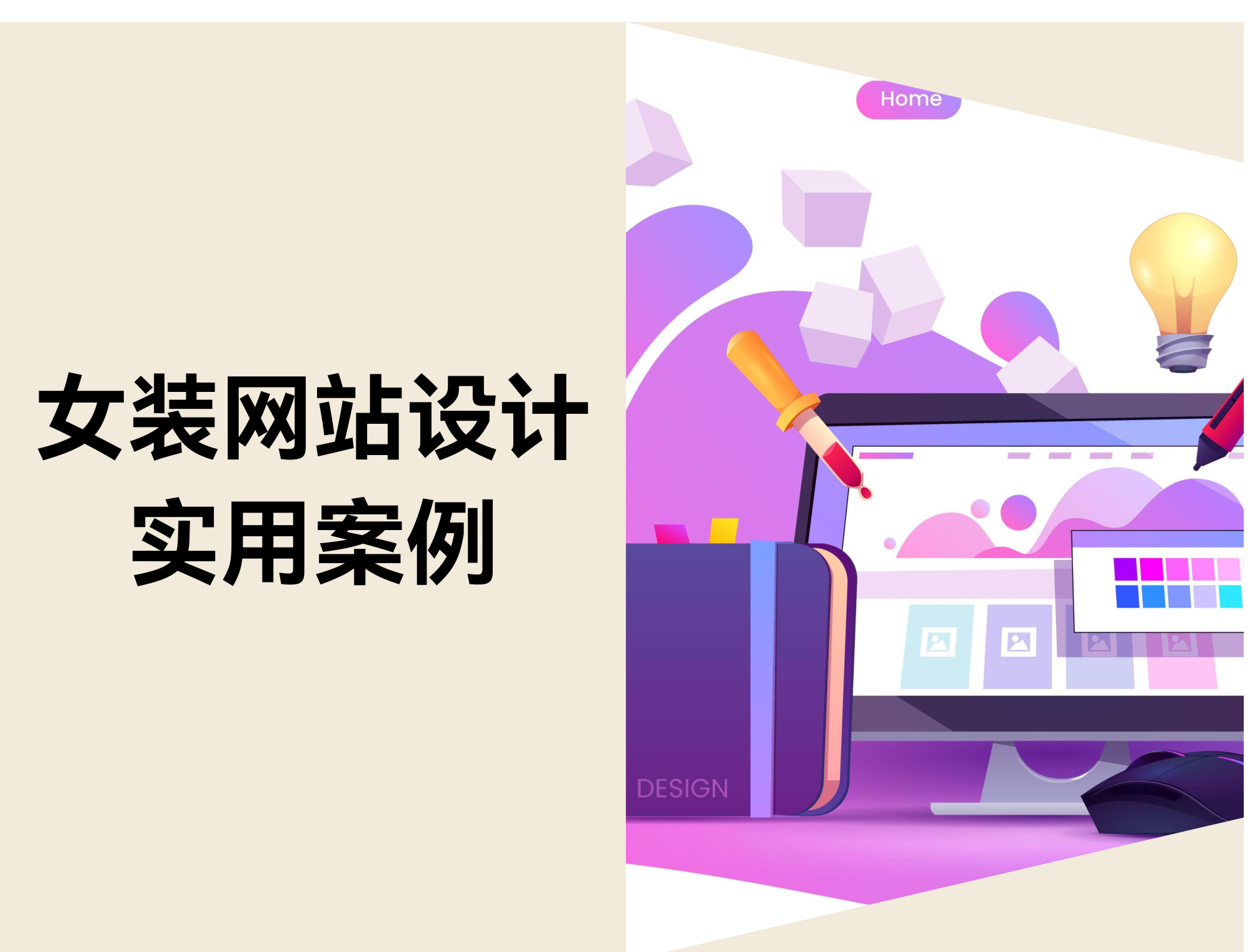 20个女装网站设计案例与免费模板推荐