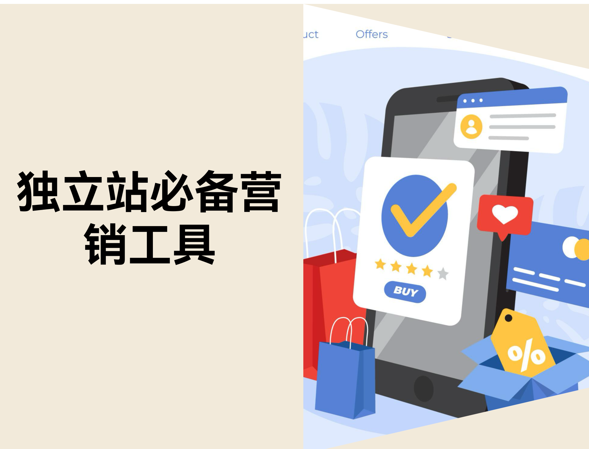 如何提前预判旺季？4 大工具助独立站卖家抢占流量【附步骤】