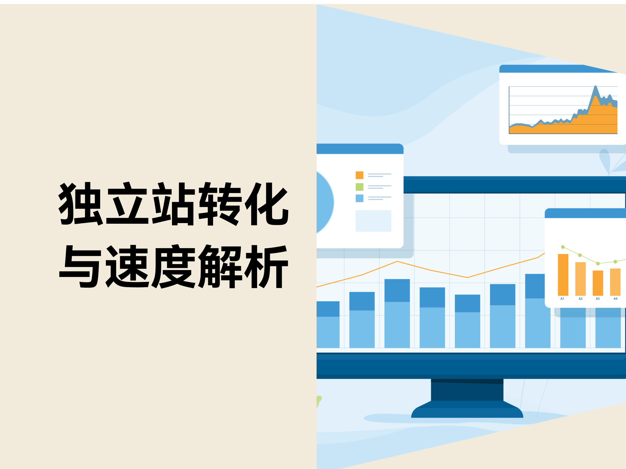 加载慢一秒，用户可能连认真看你一眼都没有