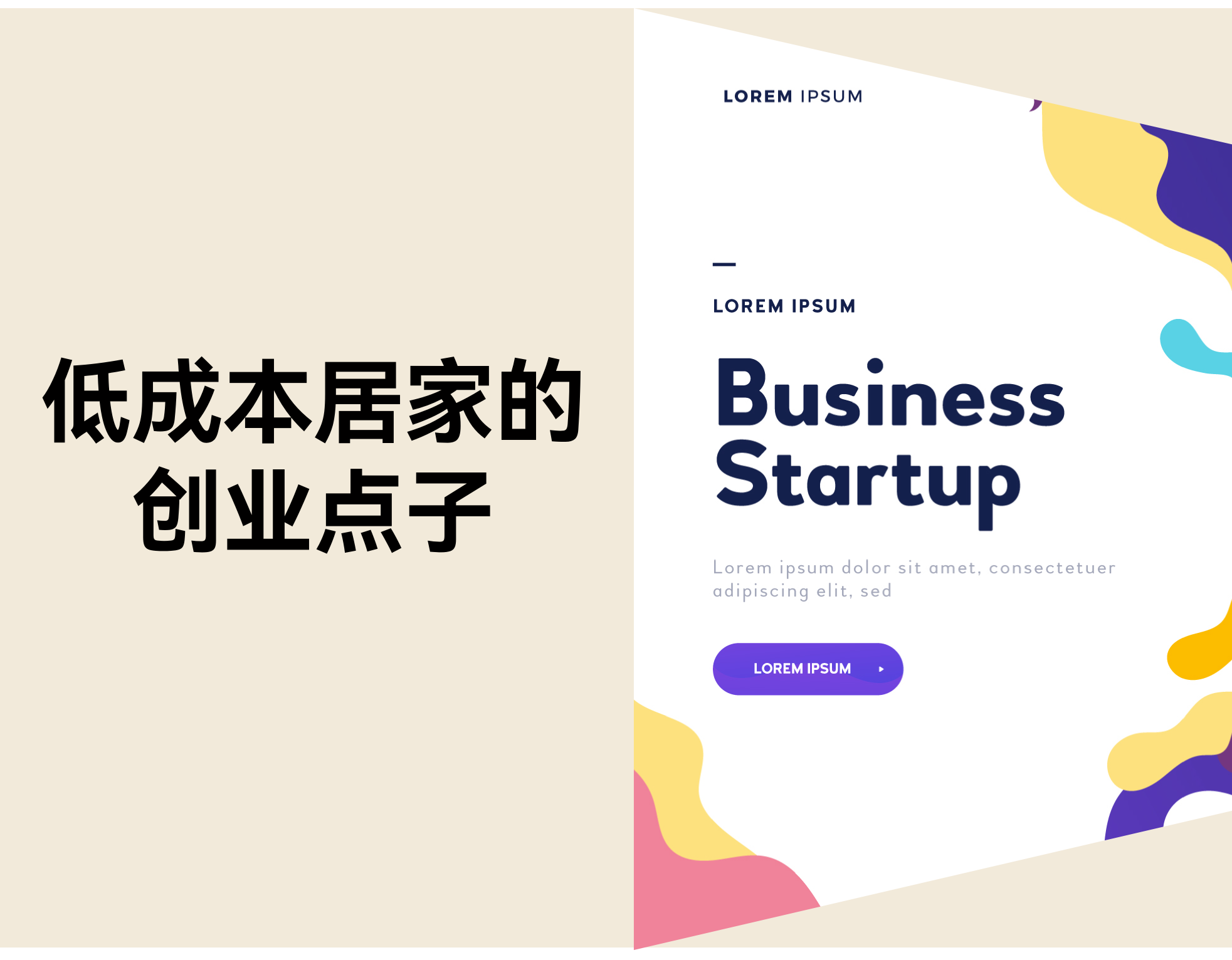 2026年28个可居家创业的点子和创意，轻松起步